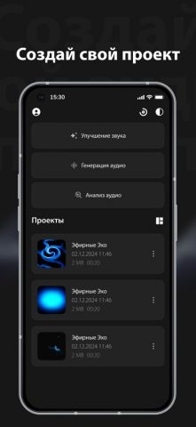 Озвучка текста AI — Audiofy для iOS — скриншот 4