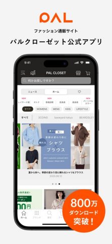 PAL CLOSET （パルクローゼット） для iOS — скриншот 1