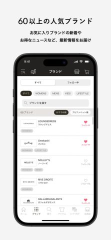PAL CLOSET （パルクローゼット） для iOS — скриншот 2