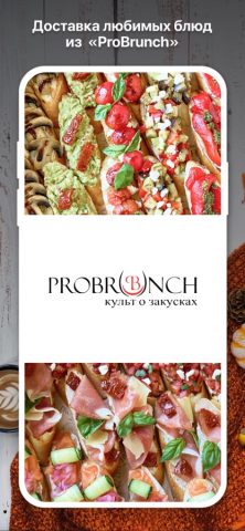PBrunch для iOS — скриншот 1