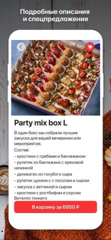 PBrunch для iOS — скриншот 3