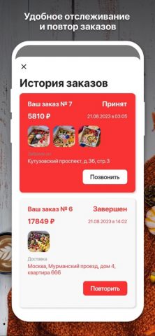 PBrunch для iOS — скриншот 4