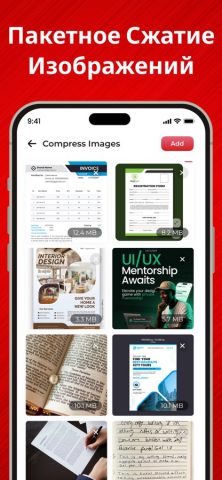 PDF компрессор — сжать PDF для iOS — скриншот 3