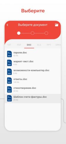 PDF конвертер и редактор для iOS — скриншот 1
