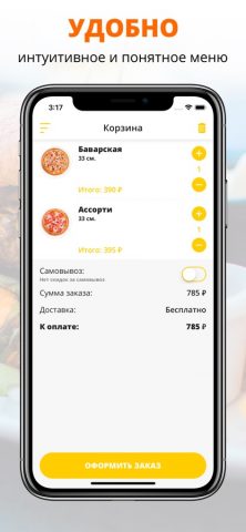 ПЕКИН | Электросталь для iOS — скриншот 2