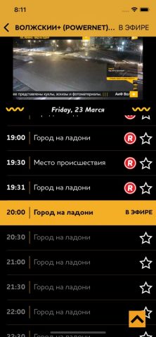POWERNET IPTV для iOS — скриншот 1
