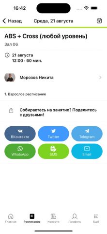 PROТАНЦЫ для iOS — скриншот 3