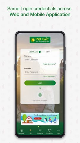PSB UnIC для Android — скриншот 1
