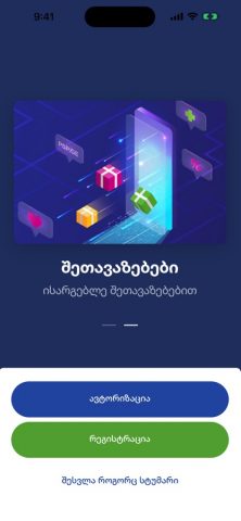 PSP APP для iOS — скриншот 1