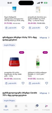 PSP APP для iOS — скриншот 2