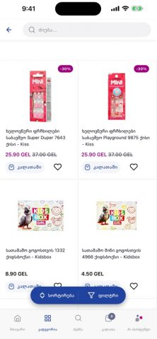 PSP APP для iOS — скриншот 3