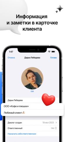 Pact для iOS — скриншот 2