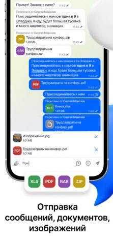 Pact для iOS — скриншот 3