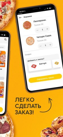 Паффин Пицца для iOS — скриншот 1