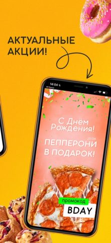 Паффин Пицца для iOS — скриншот 3