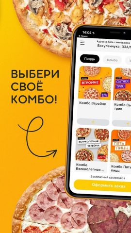Паффин Пицца: доставка для Android — скриншот 2