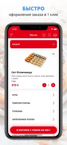 Панда Еда | Торжок для iOS — скриншот 1
