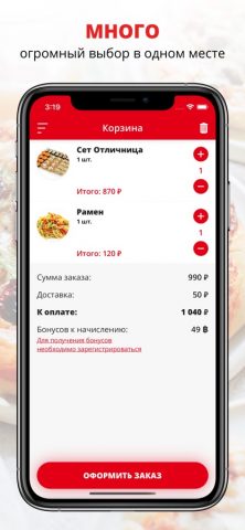 Панда Еда | Торжок для iOS — скриншот 3
