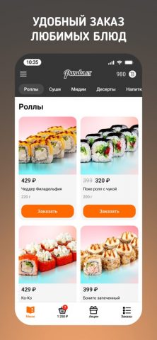 Panda65 для iOS — скриншот 2