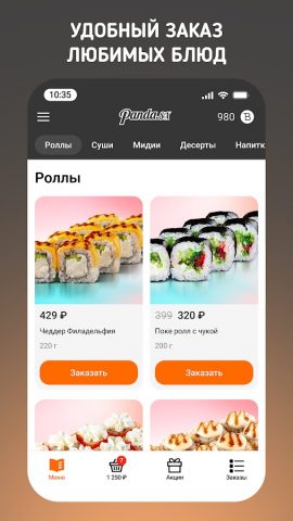 Panda65 для Android — скриншот 2