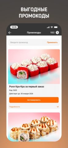 Panda65 для iOS — скриншот 3