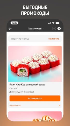 Panda65 для Android — скриншот 3