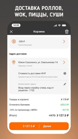 Panda65 для Android — скриншот 4