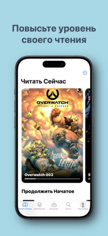 Panels — Comic Reader для iOS — скриншот 1