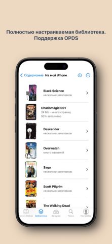 Panels — Comic Reader для iOS — скриншот 3