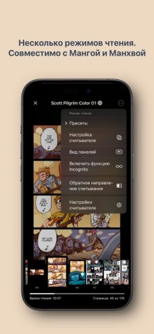 Panels — Comic Reader для iOS — скриншот 4