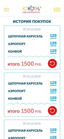 Парк Юность — скриншот 5