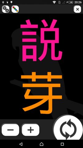 Parrot — Random Word Generator для Android — скриншот 3