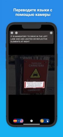 Переводчик языков & AI Chat + для iOS — скриншот 4