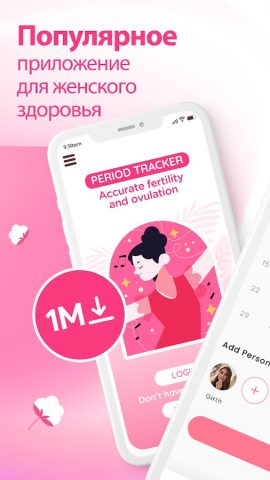 Period tracker & calculator для Android — скриншот 1