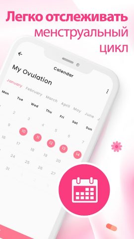 Period tracker & calculator для Android — скриншот 2
