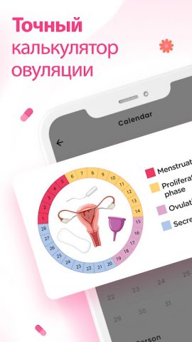 Period tracker & calculator для Android — скриншот 3