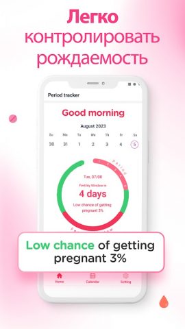 Period tracker & calculator для Android — скриншот 5
