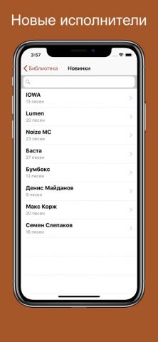 Песенник с аккордами для iOS — скриншот 2