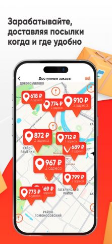 Пешкарики — служба доставки для iOS — скриншот 4