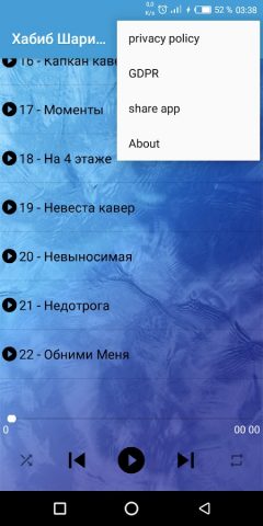 Песни Хабиба Шарипова для Android — скриншот 4