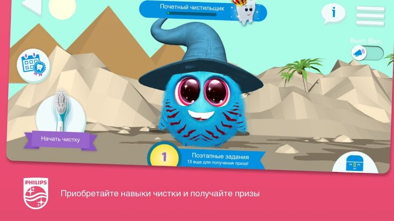 Philips Sonicare For Kids для Android — скриншот 4