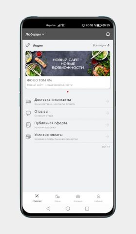 Phobo для Android — скриншот 2
