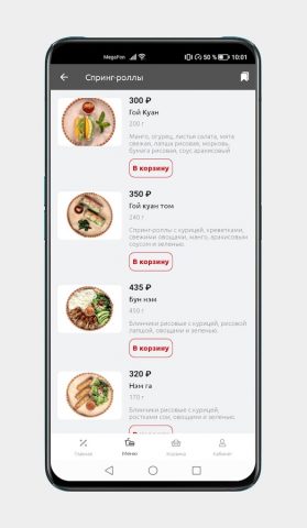 Phobo для Android — скриншот 4