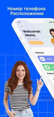 Phone Number Lookup: Reverse для iOS — скриншот 2