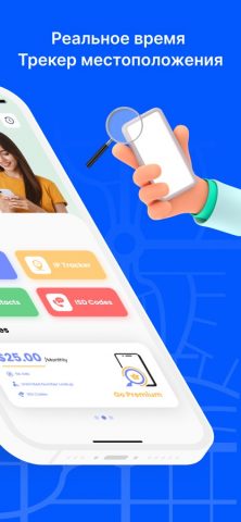 Phone Number Lookup: Reverse для iOS — скриншот 3