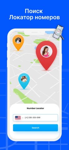 Phone Number Lookup: Reverse для iOS — скриншот 4