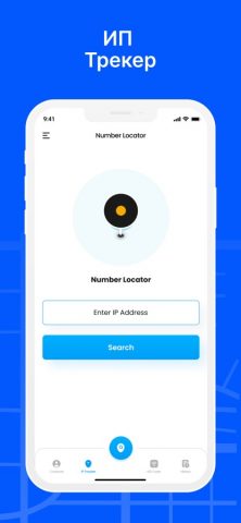 Phone Number Lookup: Reverse для iOS — скриншот 5