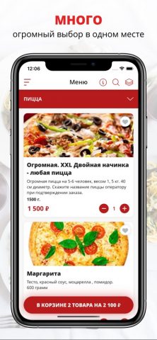 ПиЦарь | Миасс для iOS — скриншот 1