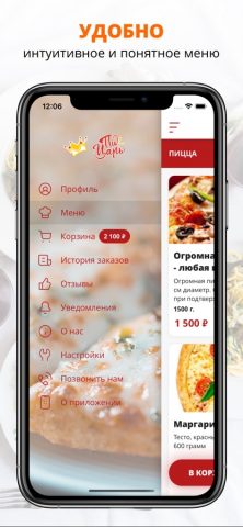 ПиЦарь | Миасс для iOS — скриншот 2