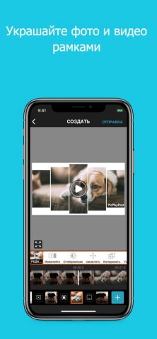 PicPlayPost: Video Editor для iOS — скриншот 3